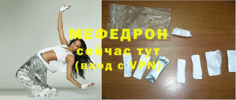 сколько стоит  Северодвинск  Меф mephedrone 