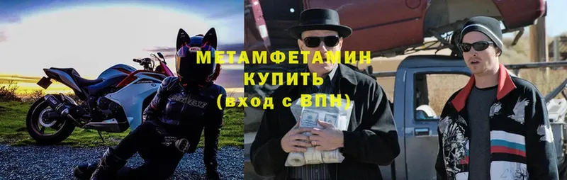 Метамфетамин винт Северодвинск